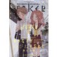 月刊 ガンガンJOKER (ジョーカー) 2020年 06月号 [雑誌]