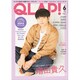 QLAP (クラップ) ! 2020年 06月号 [雑誌]