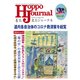 北方ジャーナル 2020年 06月号 [雑誌]