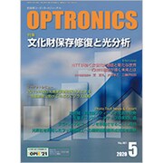OPTRONICS (オプトロニクス) 2020年 05月号 [雑誌]