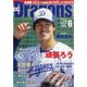 月刊 Dragons (ドラゴンズ) 2020年 06月号 [雑誌]