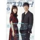 月刊 スカパー ! 2020年 06月号 [雑誌]