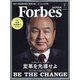 Forbes JAPAN (フォーブスジャパン) 2020年 07月号 [雑誌]