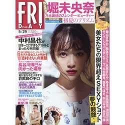 FRIDAY (フライデー) 2020年 5/29号 [雑誌]