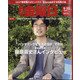 週刊 金曜日 2020年 5/22号 [雑誌]
