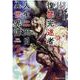 復讐完遂者の人生二周目異世界譚　ＴＨＥ　ＣＯＭＩＣ　２(ライドコミックス) [コミック]