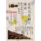 近代天皇制と東京―儀礼空間からみた都市・建築史 [単行本]