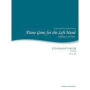 左手のためのピアノ珠玉集―時のはざま(舘野泉 左手のピアノ・シリーズ) [単行本]