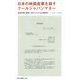 日本の映画産業を殺すクールジャパンマネー―経産官僚の暴走と歪められる公文書管理(光文社新書) [新書]
