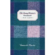 The Young Women's Handbook―女の子、どう生きる? [単行本]