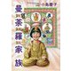 曼荼羅家族―「もしかしてVERY失格!?」完結編(VERY BOOKS) [単行本]