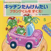 チャイルドブックアップル 5月号 [絵本]