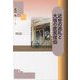 近世の巡礼と大坂の庶民信仰 [単行本]