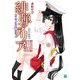 緋弾のアリア 33 花冠の帰還兵 （MF文庫J） [文庫]