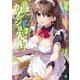 僕のカノジョ先生〈7〉(MF文庫J) [文庫]