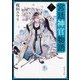 宮廷神官物語〈11〉(角川文庫) [文庫]