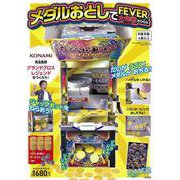 メダルおとしでFEVER大作戦BOOK [ムックその他]