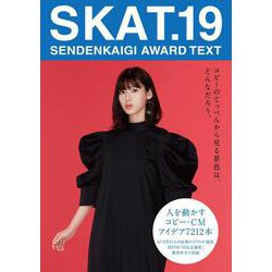 SKAT.19 [単行本]