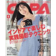 CAPA (キャパ) 2020年 06月号 [雑誌]