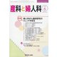産科と婦人科 2020年 06月号 [雑誌]