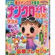 ナンクロメイト DX (デラックス) 2020年 07月号 [雑誌]
