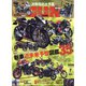 young Machine (ヤングマシン) 2020年 07月号 [雑誌]