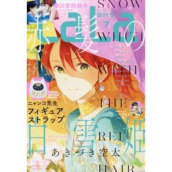 LaLa (ララ) 2020年 07月号 [雑誌]