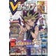 V (ブイ) ジャンプ 2020年 07月号 [雑誌]