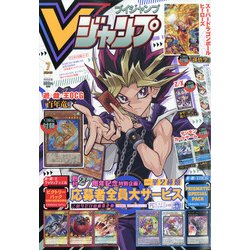 ヨドバシ Com V ブイ ジャンプ 年 07月号 雑誌 通販 全品無料配達