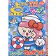ドキドキ点つなぎ 2020年 07月号 [雑誌]