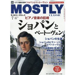 MOSTLY CLASSIC (モーストリー・クラシック) 2020年 07月号 [雑誌]
