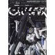 Model Graphix (モデルグラフィックス) 2020年 07月号 [雑誌]
