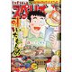 ビッグコミックスペリオール 2020年 6/12号 [雑誌]
