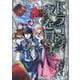 ドラゴン、家を買う。 6（BLADE COMICS） [コミック]