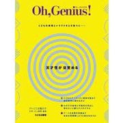 Oh,Genius!オー、ジィニアス―こどもの表現というワクをとき放つと…天才性が目覚める [単行本]