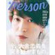 TVガイドPERSON VOL.93 [ムックその他]