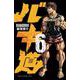 バキ道 6 少年チャンピオン・コミックス [コミック]