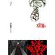不安の種＊  2<2>(チャンピオンREDコミックス) [コミック]