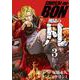 潮騒の凡 3 少年チャンピオン・コミックス・エクストラ [コミック]