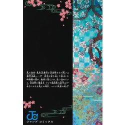 集英社 - 鬼滅の刃 23巻 フィギュア付き同梱版 (ジャンプコミックス) 鬼滅の刃 23巻 フィギュア付き同梱版 (ジャンプコミックス) | 吾