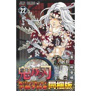 鬼滅の刃22巻缶バッチ 小冊子付き特装版 ジャンプコミックス コミック のレビュー 1 953件鬼滅の刃22巻缶バッチ 小冊子付き特装版 ジャンプコミックス コミック のレビュー 1 953件 ヨドバシ Com