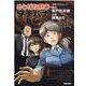 めしばな刑事タチバナ　38(トクマコミックス) [コミック]