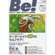 季刊ビィ！　139号－依存症・ＡＣ・人間関係…回復とセルフケアの最新情報 [単行本]