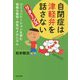 自閉症は津軽弁を話さない リターンズ―コミュニケーションを育む情報の獲得・共有のメカニズム [単行本]