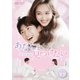 あなたを見つけたい～See you again～ DVD-BOX1 [DVD]
