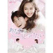 あなたを見つけたい~See you again~ DVD-BOX2