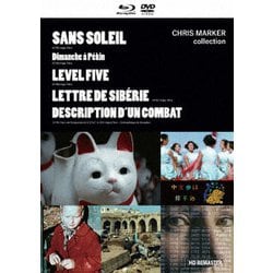 ヨドバシ.com - クリス・マルケル作品集-世界への眼差しの記録 [Blu 