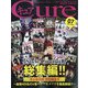 Cure (キュア) 2020年 07月号 [雑誌]