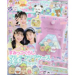 キラピチ 2020年 06月号 [雑誌]