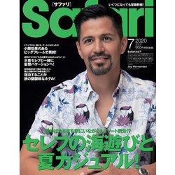 Safari(サファリ) 2020年 07月号 [雑誌]